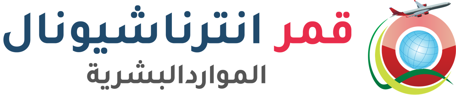 Qamr International